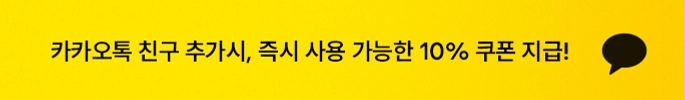 (PC) 하단_혜택배너