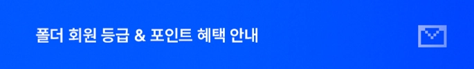 (PC) 하단_혜택배너