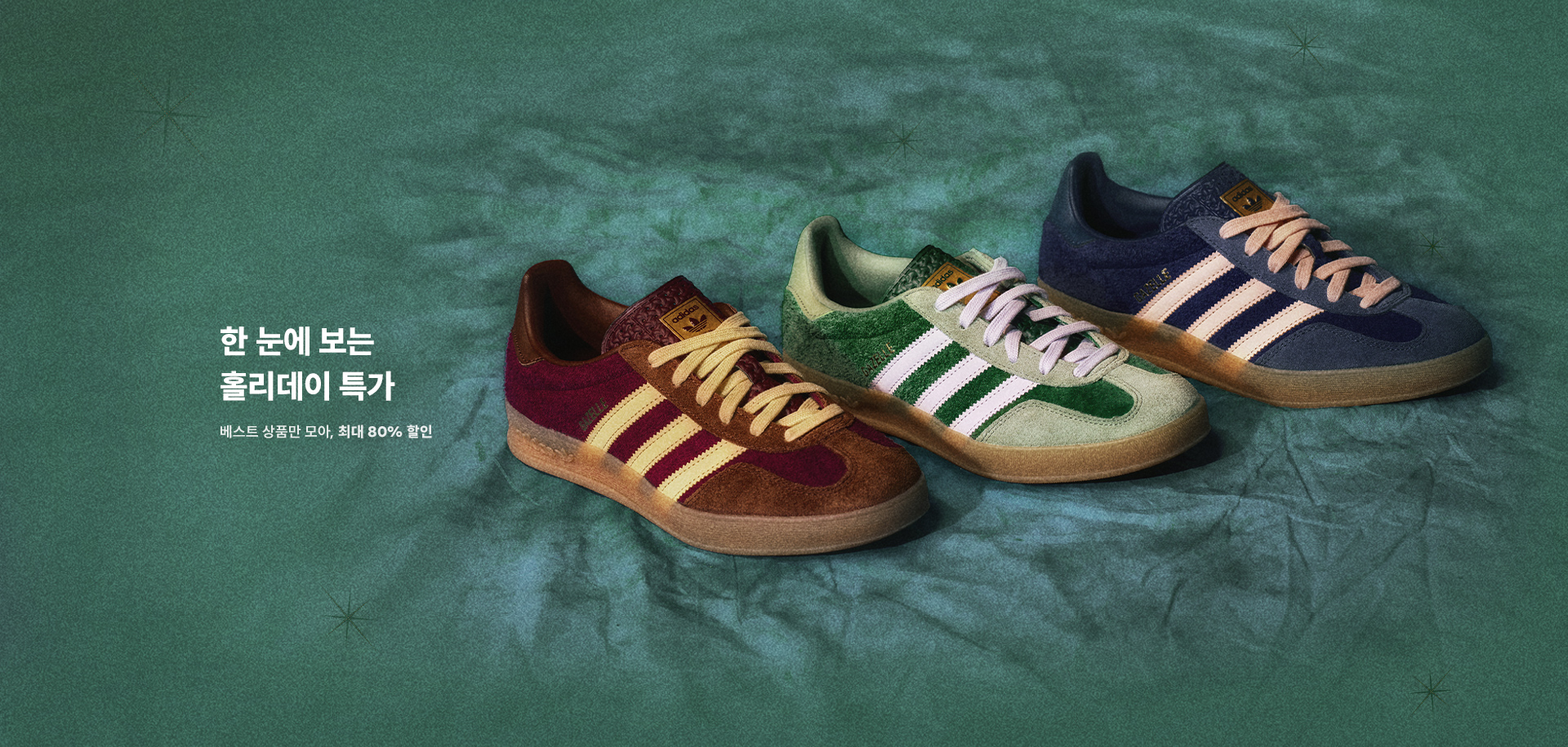 [PC] 홀리데이 특가