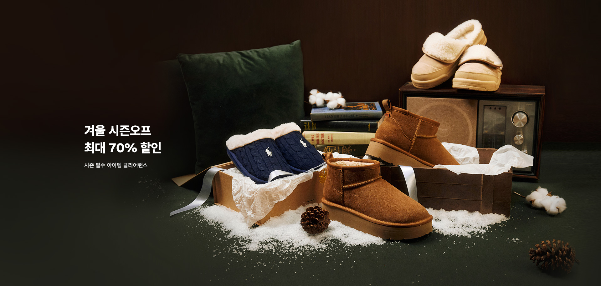 [PC] 윈터 클리어런스