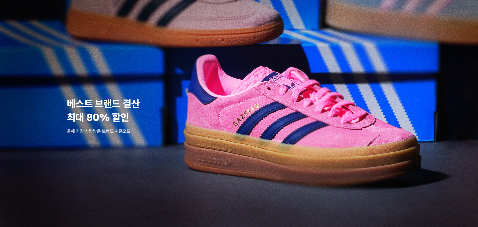 [PC] 굿바이세일 브랜드 시즌오프