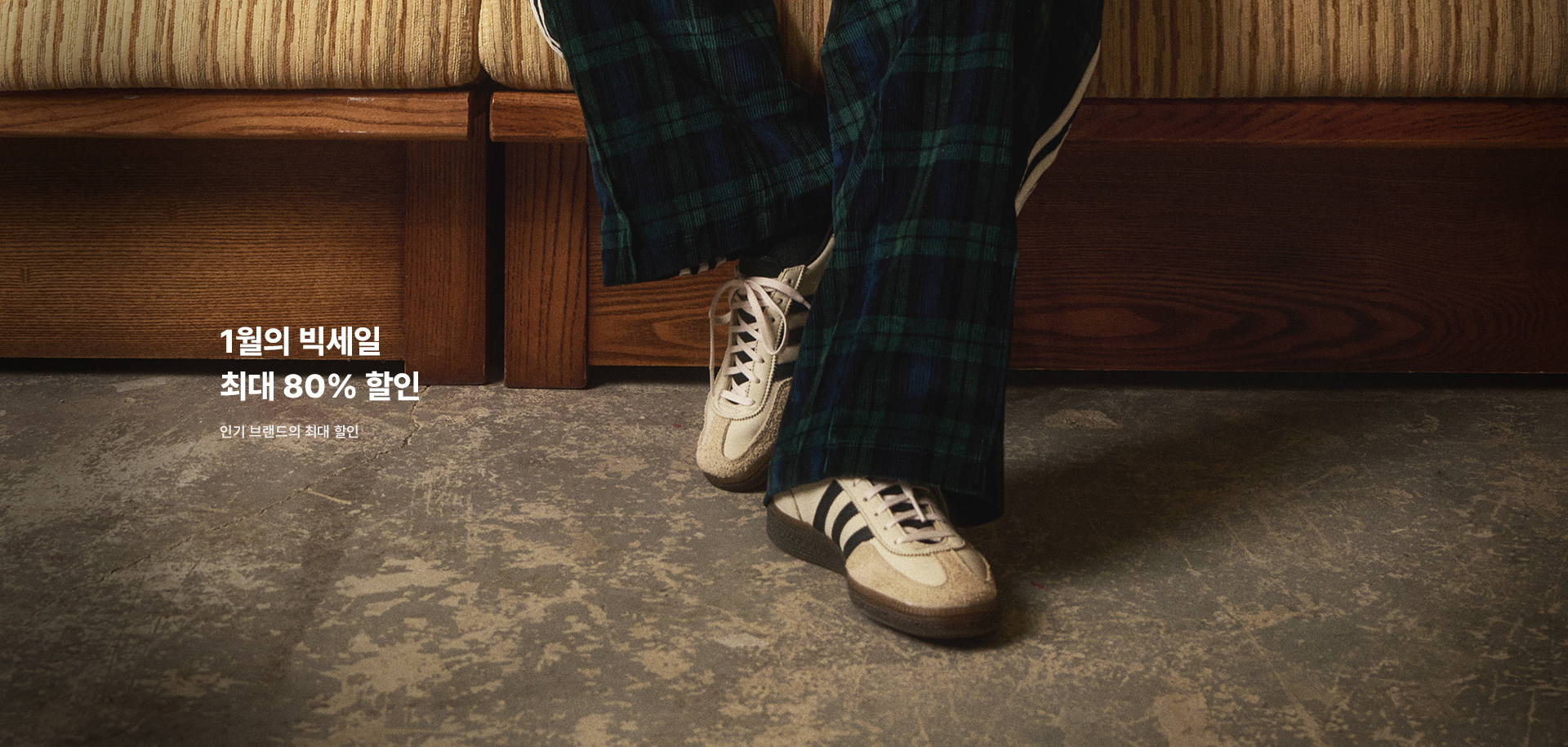 [PC] 1월 마지막 세일