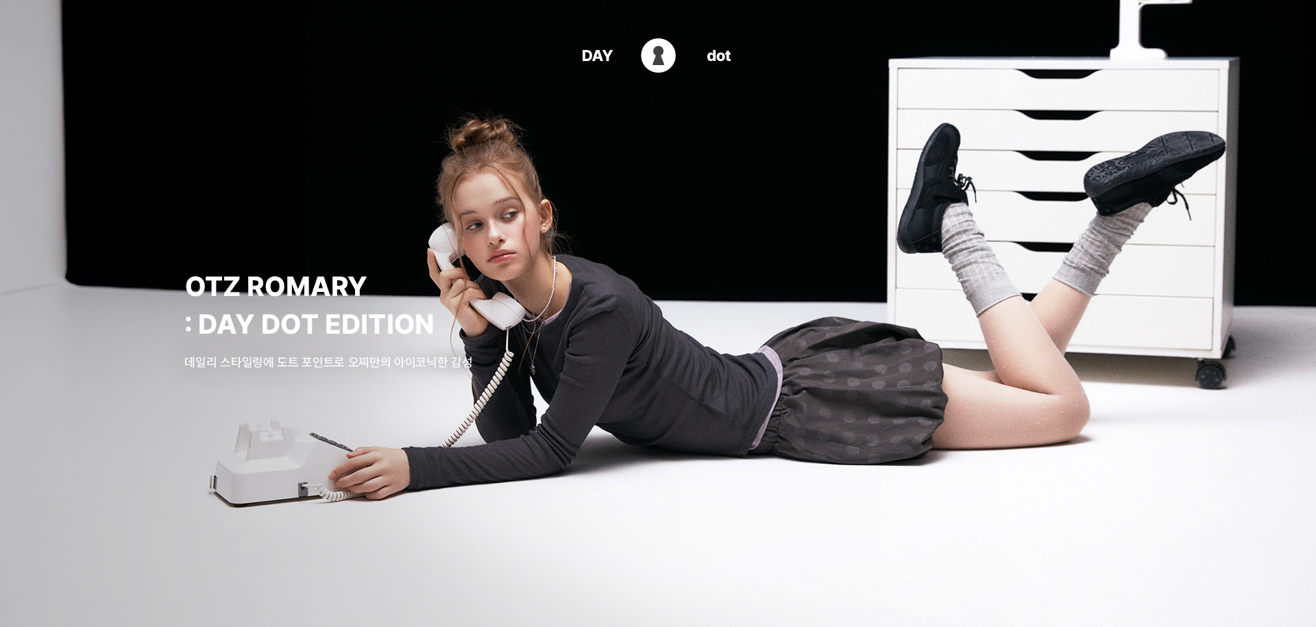 오찌 도트팩 런칭