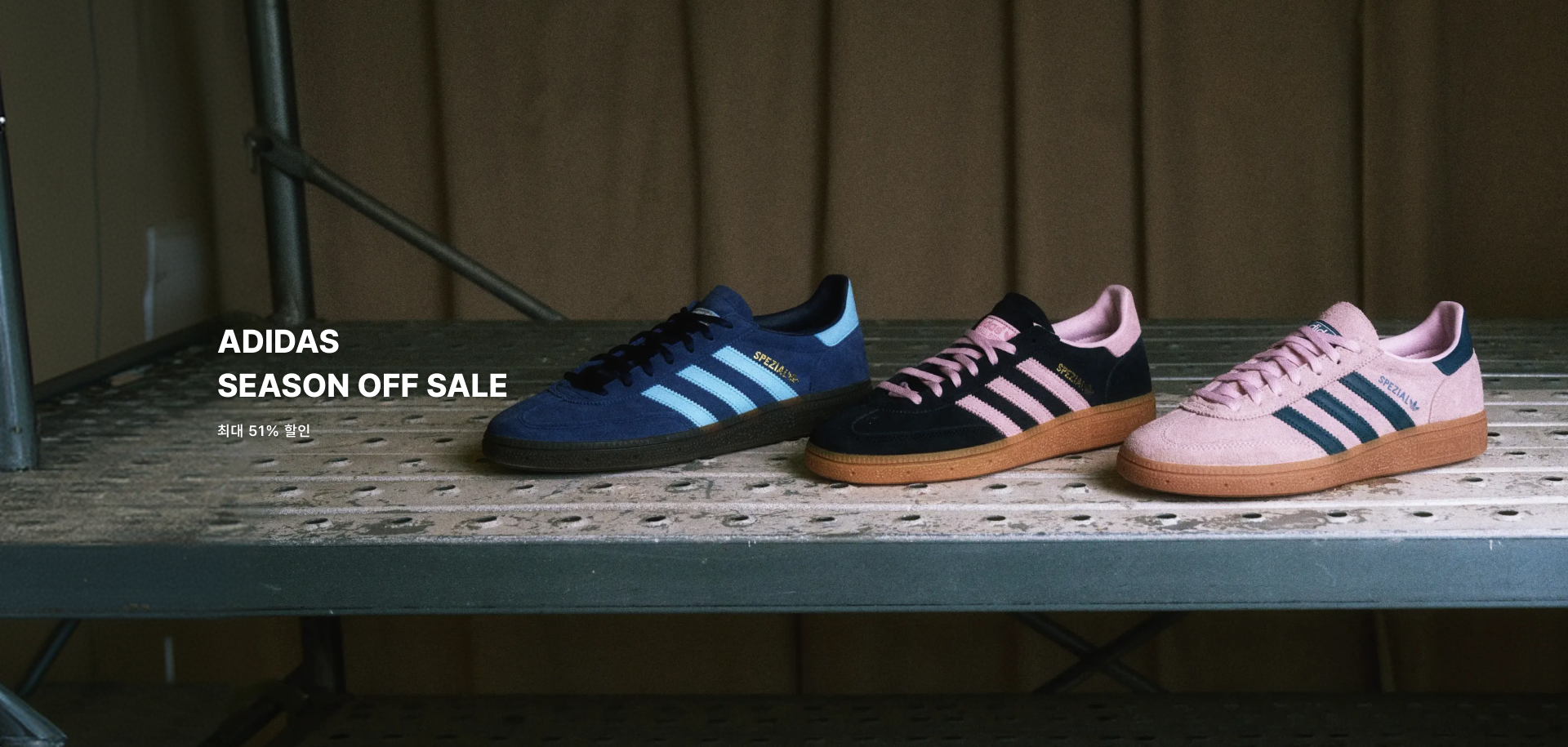 아디다스 시즌오프 최대 51% 할인