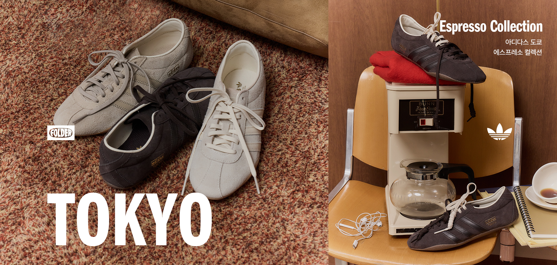 (PC) 아디다스 도쿄 런칭 미리보기 