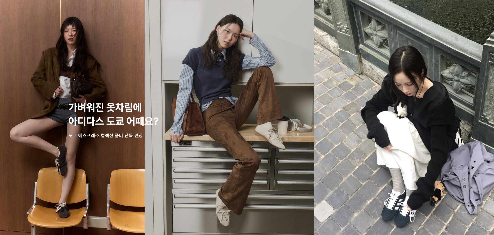 (PC)도쿄 봄 스타일