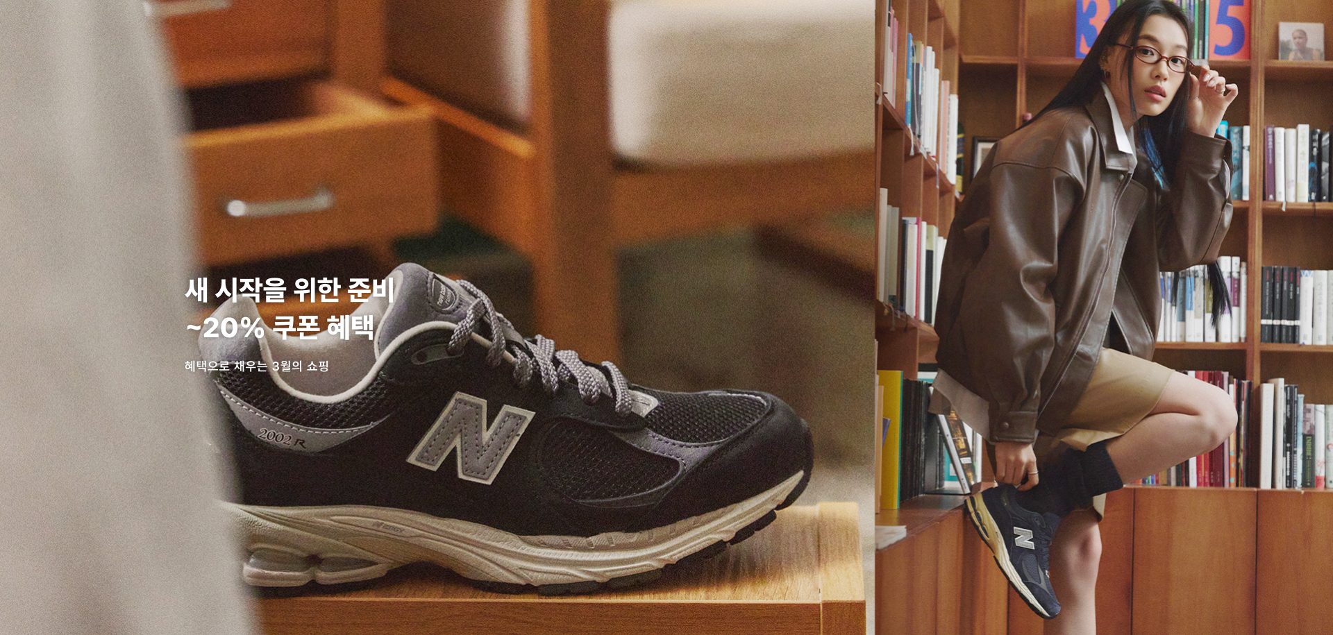 PC 새출발 스니커즈