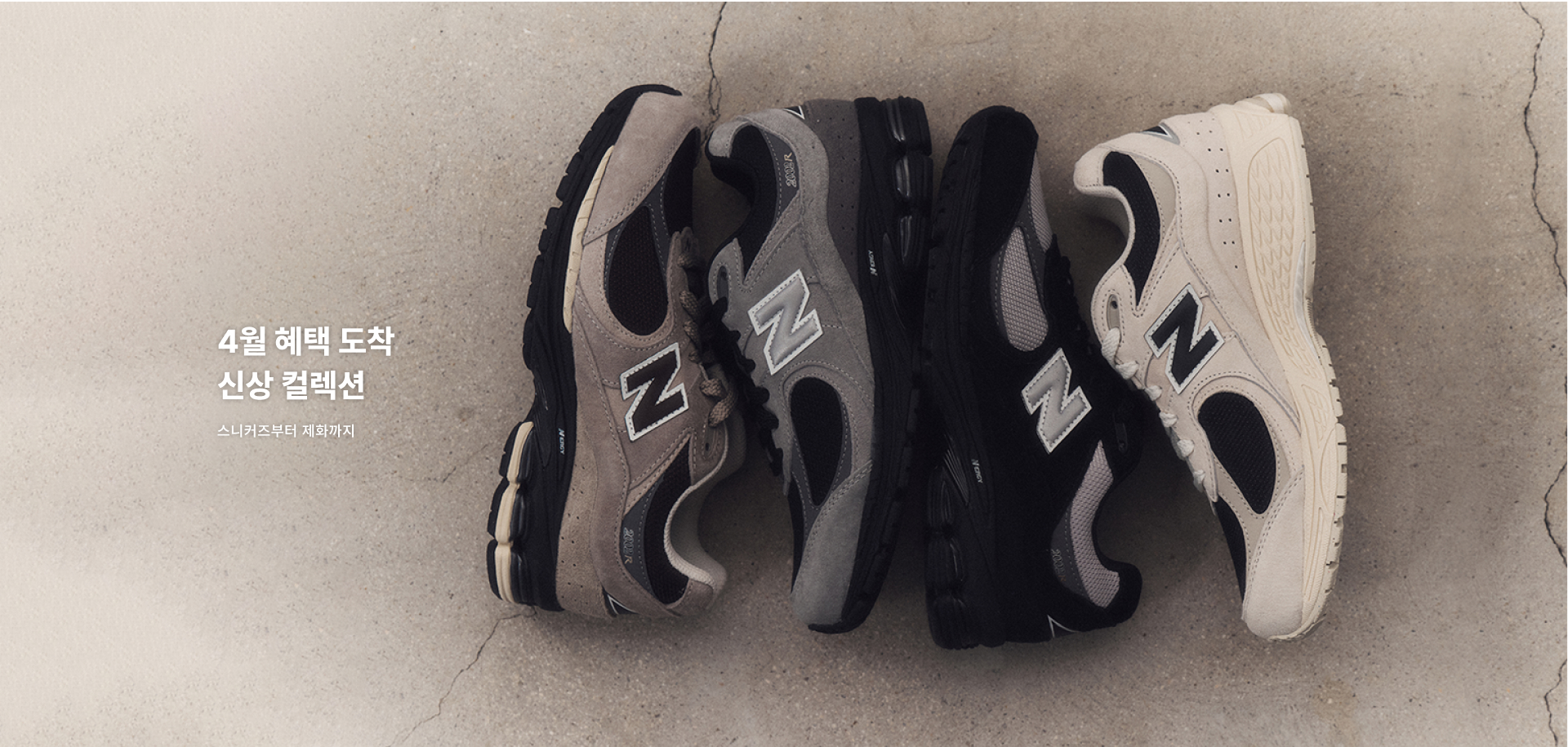 [PC] 4월 스니커즈