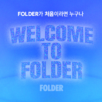 11월 신규가입자만의 혜택